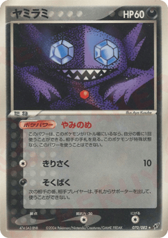 Sableye — Clash of the Blue Sky