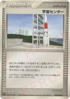 Space Center PCG2 078