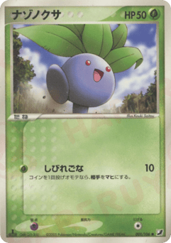 Oddish — Golden Sky, Silvery Ocean