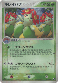Bellossom #007 — Golden Sky, Silvery Ocean