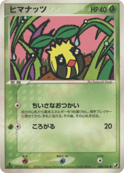 Sunkern #008 — Golden Sky, Silvery Ocean