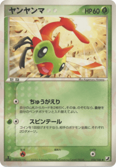 Yanma #010 — Golden Sky, Silvery Ocean