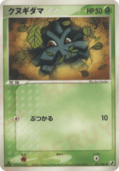 Pineco #011 — Golden Sky, Silvery Ocean