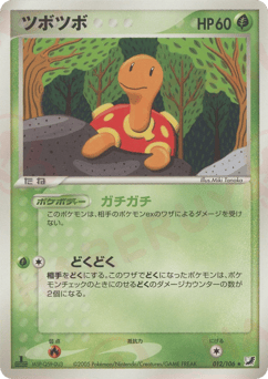 Shuckle PCG4 012