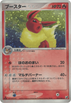 Flareon — Golden Sky, Silvery Ocean