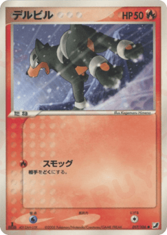 Houndour — Golden Sky, Silvery Ocean