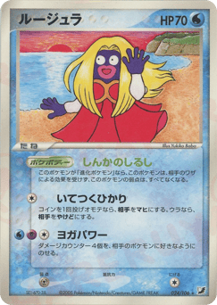 Jynx — Golden Sky, Silvery Ocean