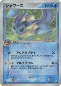 Vaporeon — Golden Sky, Silvery Ocean