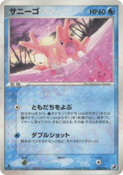 Corsola — Golden Sky, Silvery Ocean