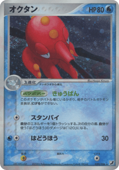 Octillery — Golden Sky, Silvery Ocean