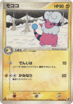 Flaaffy PCG4 036