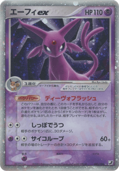 Espeon ex — Golden Sky, Silvery Ocean