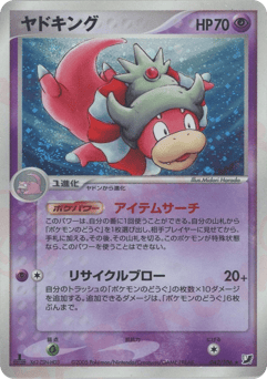 Slowking — Golden Sky, Silvery Ocean
