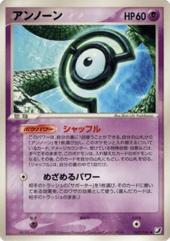 Unown PCG4 045