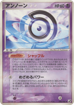 Unown — Golden Sky, Silvery Ocean