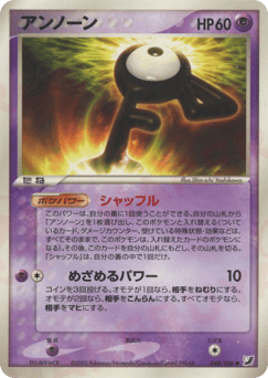 Unown PCG4 048
