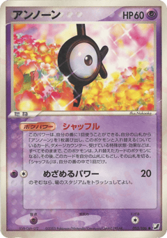 Unown PCG4 053