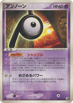 Unown PCG4 058