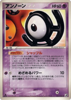 Unown PCG4 061