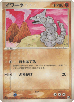 Onix — Golden Sky, Silvery Ocean