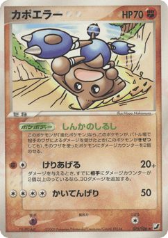 Hitmontop — Golden Sky, Silvery Ocean