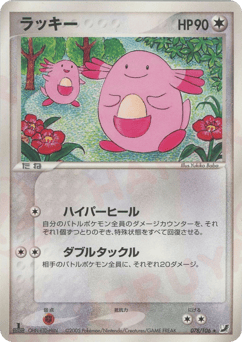 Chansey PCG4 078
