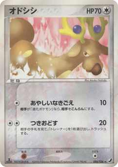 Stantler — Golden Sky, Silvery Ocean