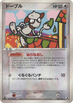 Smeargle — Golden Sky, Silvery Ocean