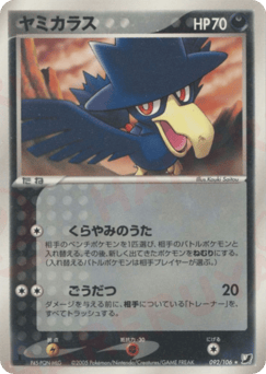 Murkrow — Golden Sky, Silvery Ocean