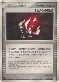 Solid Rage — Golden Sky, Silvery Ocean