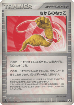 Energy Root — Golden Sky, Silvery Ocean