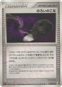 Curse Powder PCG4 102