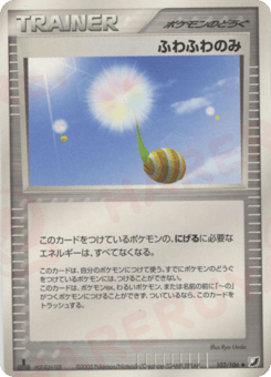 Fluffy Berry PCG4 103