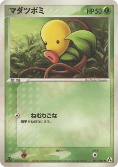 Bellsprout #001 — Mirage Forest