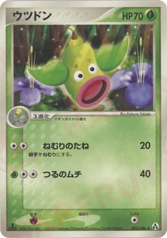 Weepinbell #002 — Mirage Forest