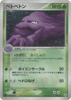 Muk — Mirage Forest