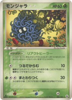 Tangela #006 — Mirage Forest