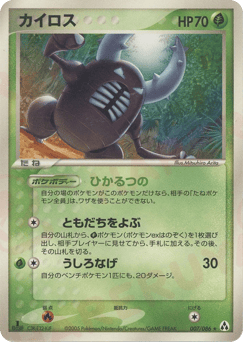 Pinsir #007 — Mirage Forest