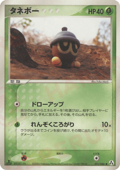 Seedot #011 — Mirage Forest