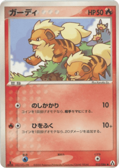 Growlithe PCG5 015