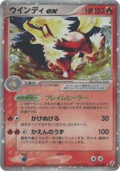 Arcanine ex — Mirage Forest