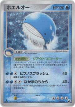 Wailord PCG5 026