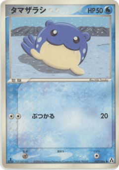 Spheal — Mirage Forest