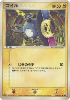 Magnemite — Mirage Forest