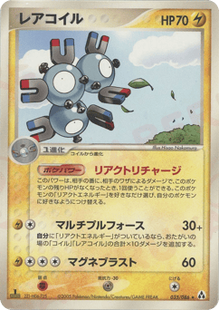 Magneton PCG5 035