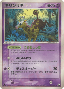 Girafarig — Mirage Forest