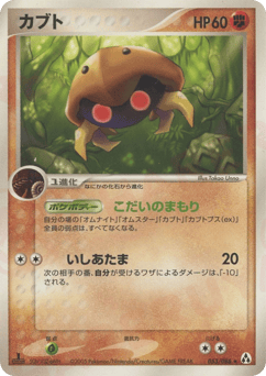 Kabuto — Mirage Forest