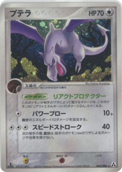 Aerodactyl PCG5 060