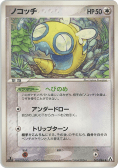 Dunsparce — Mirage Forest
