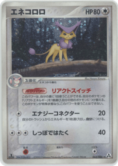 Delcatty — Mirage Forest